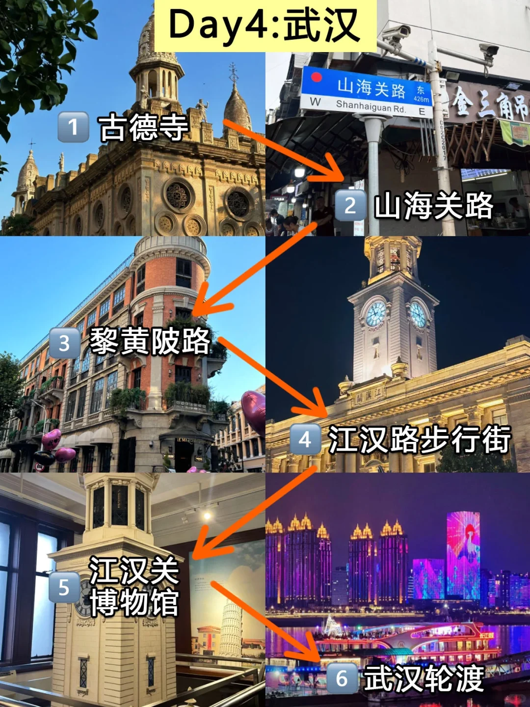 长沙+武汉4天3夜详细攻略🔥无脑抄作业版✅