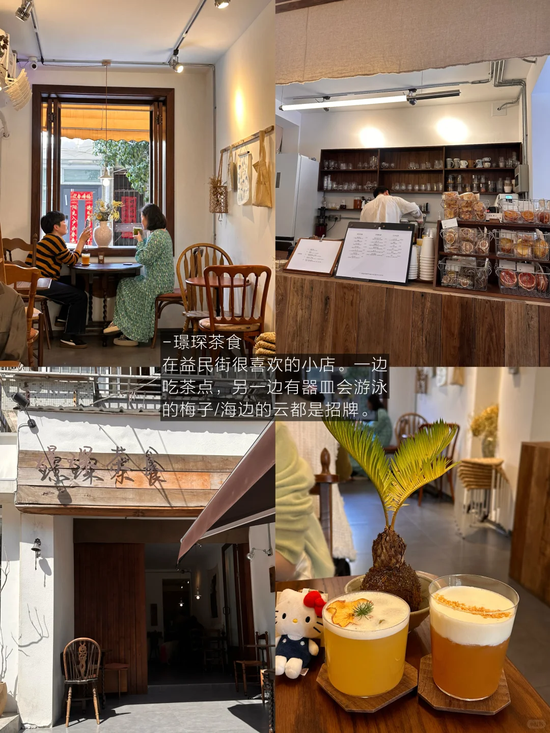 合肥）降温了…要和好朋友待一整天13家合集……