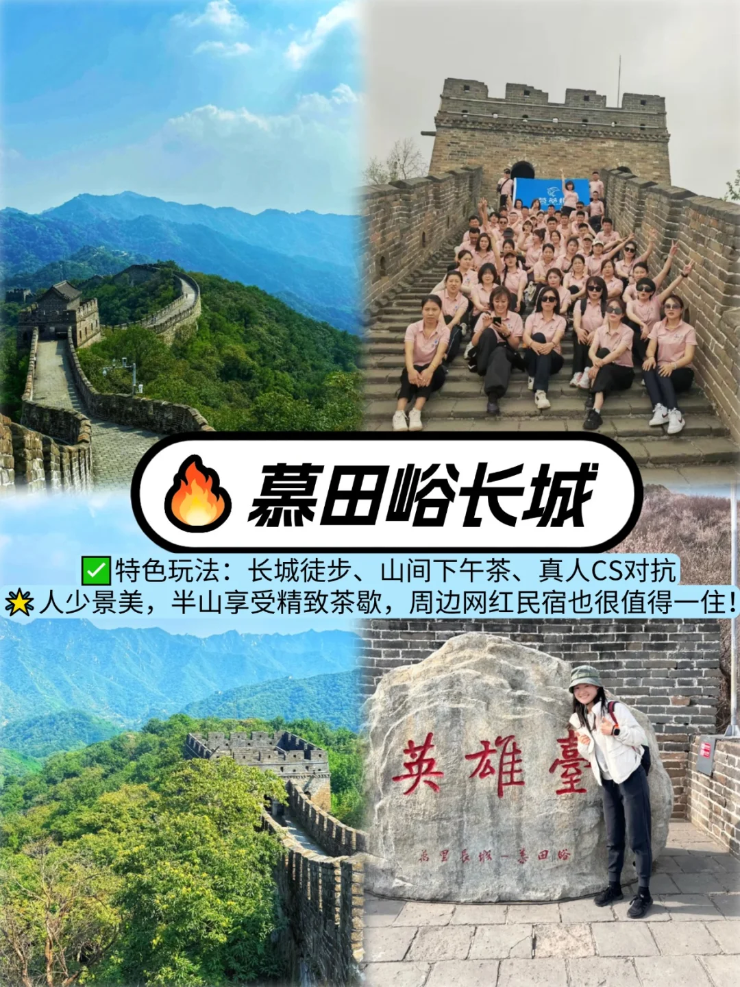 北京秋日团建必看🔥赏秋胜地与创意玩法合集