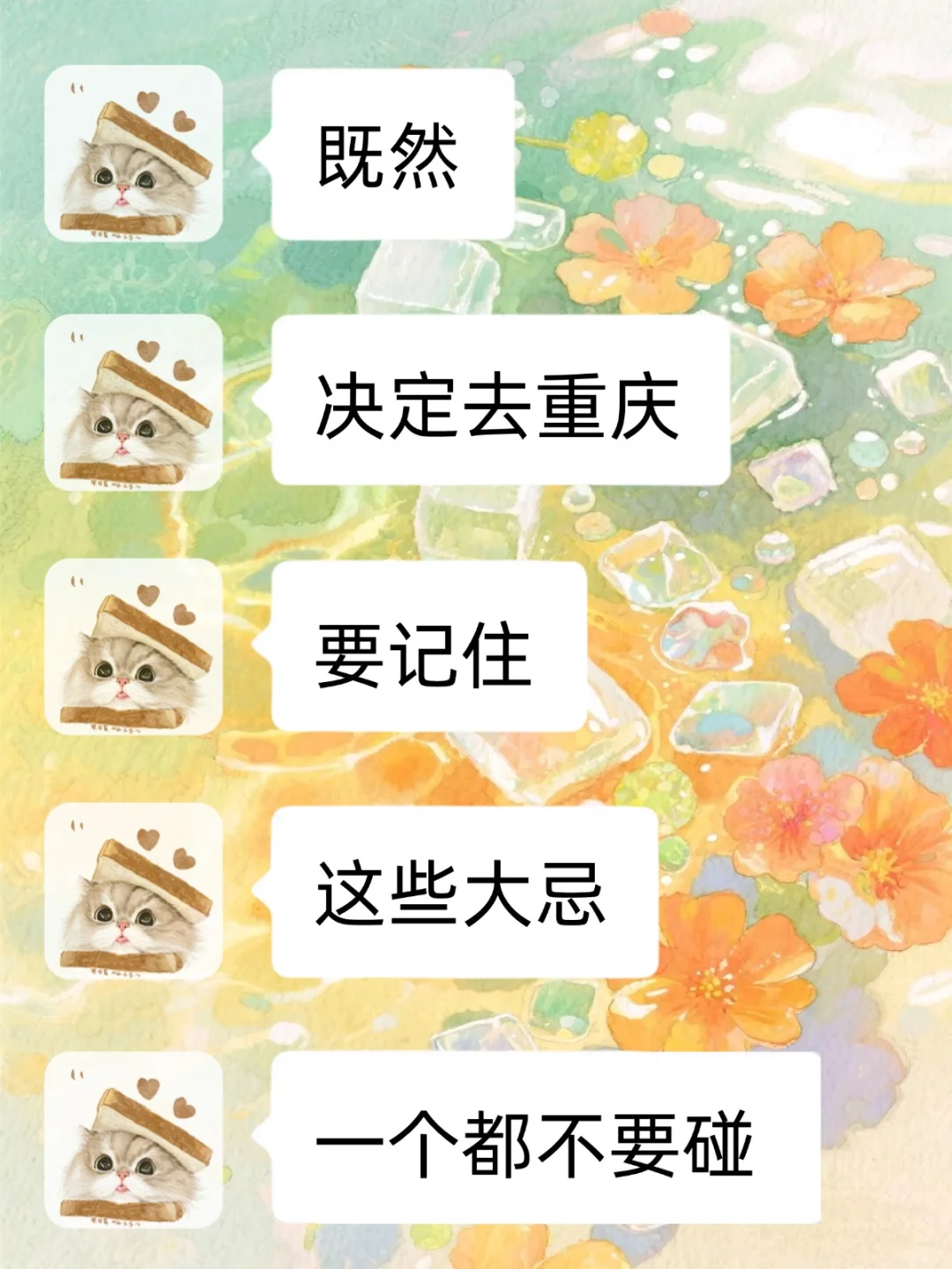 两个抠搜女生已回，重庆旅游现状😭😭