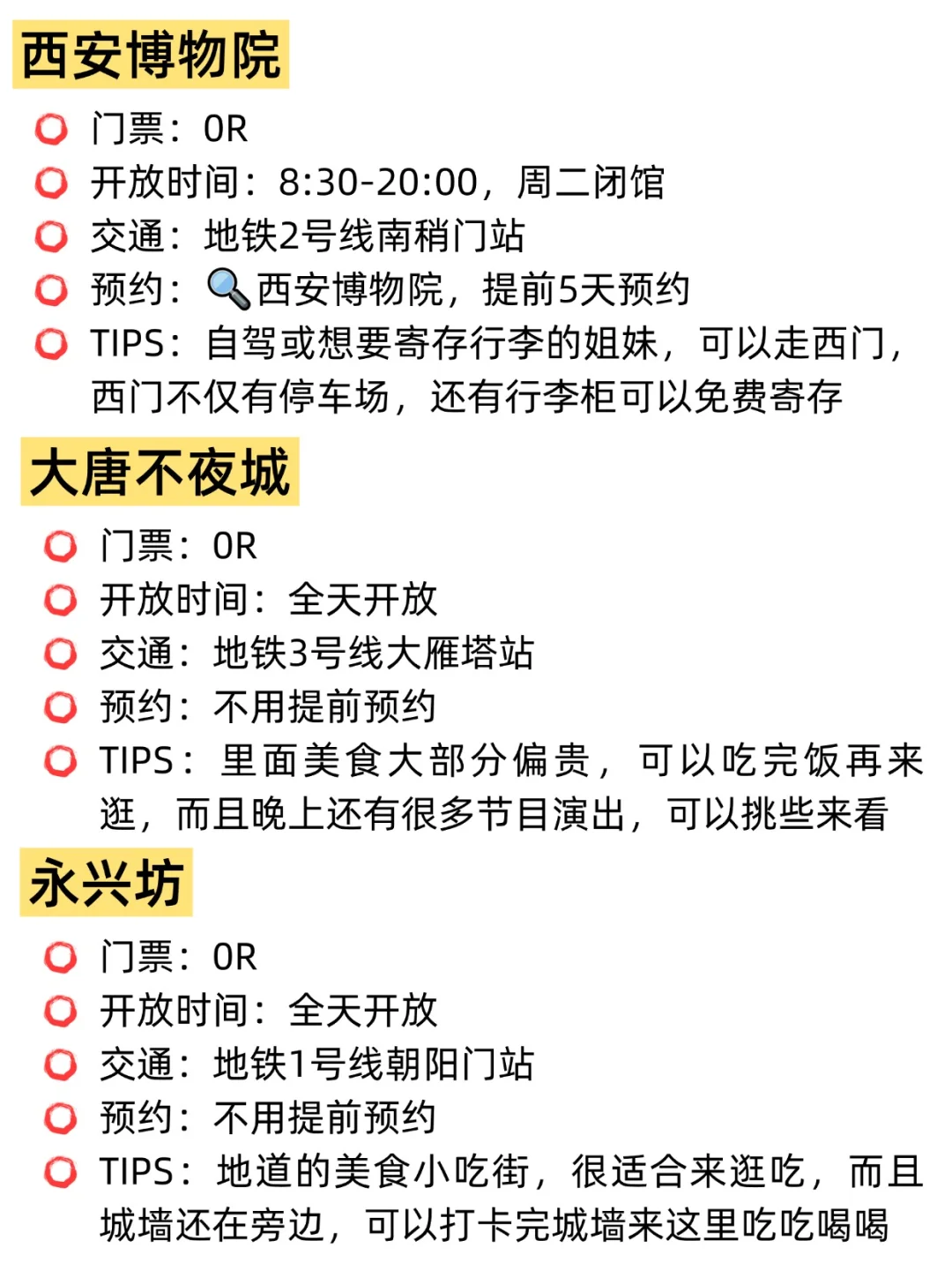 西安三日游最佳攻略-适合懒人的旅游计划！