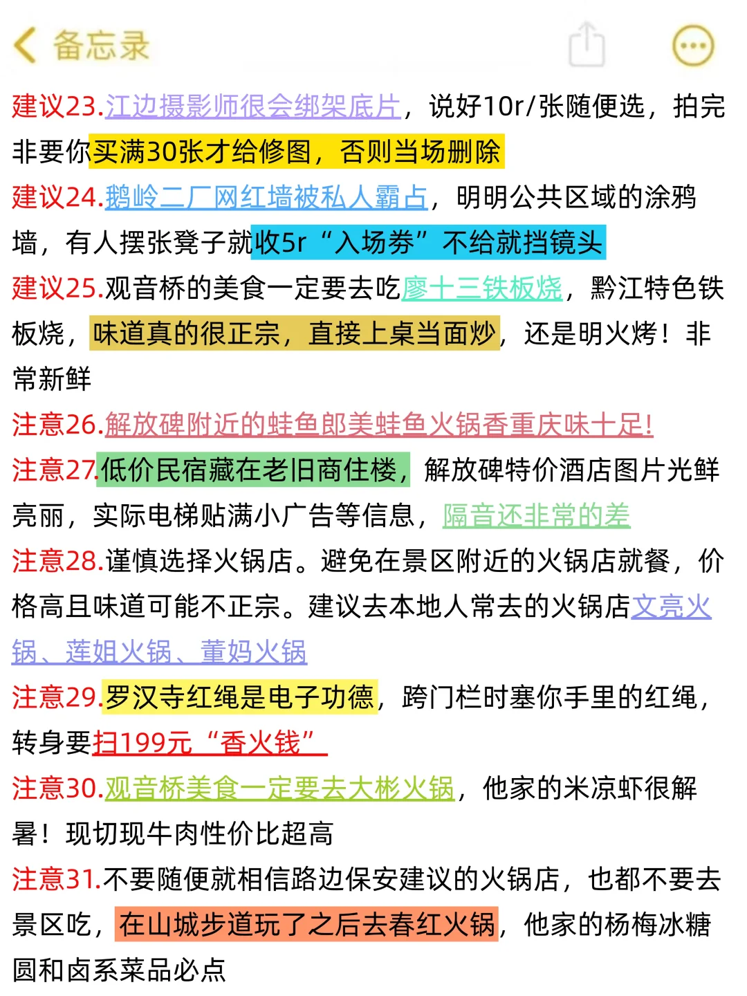 女大重庆已回...被宰了5000+！崩溃了😭