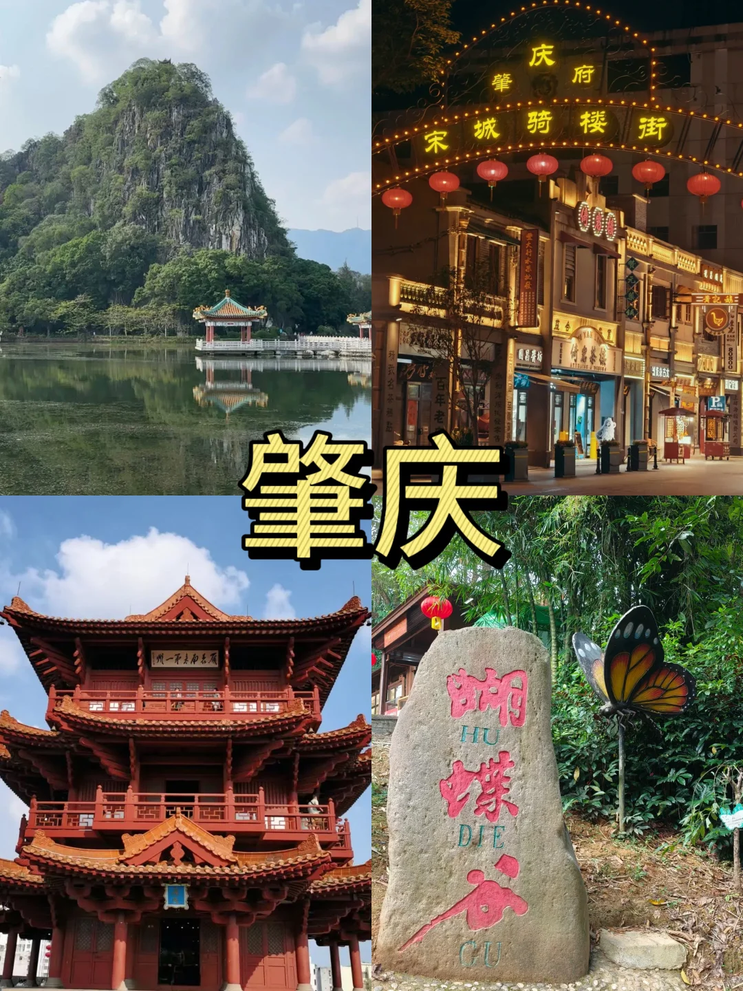 🚗 深圳出发｜广东9城市假期不出省好去处🔥