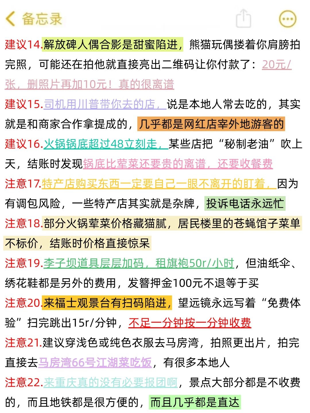 女大重庆已回...被宰了5000+！崩溃了😭
