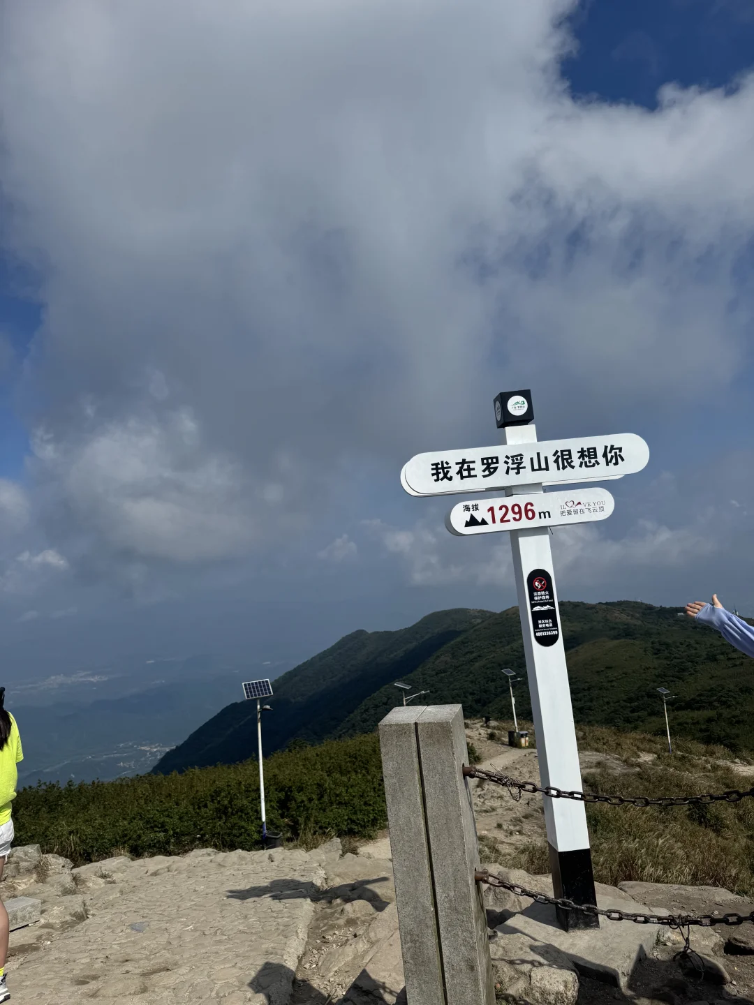 风水宝地之五龙宫“罗浮山景区”