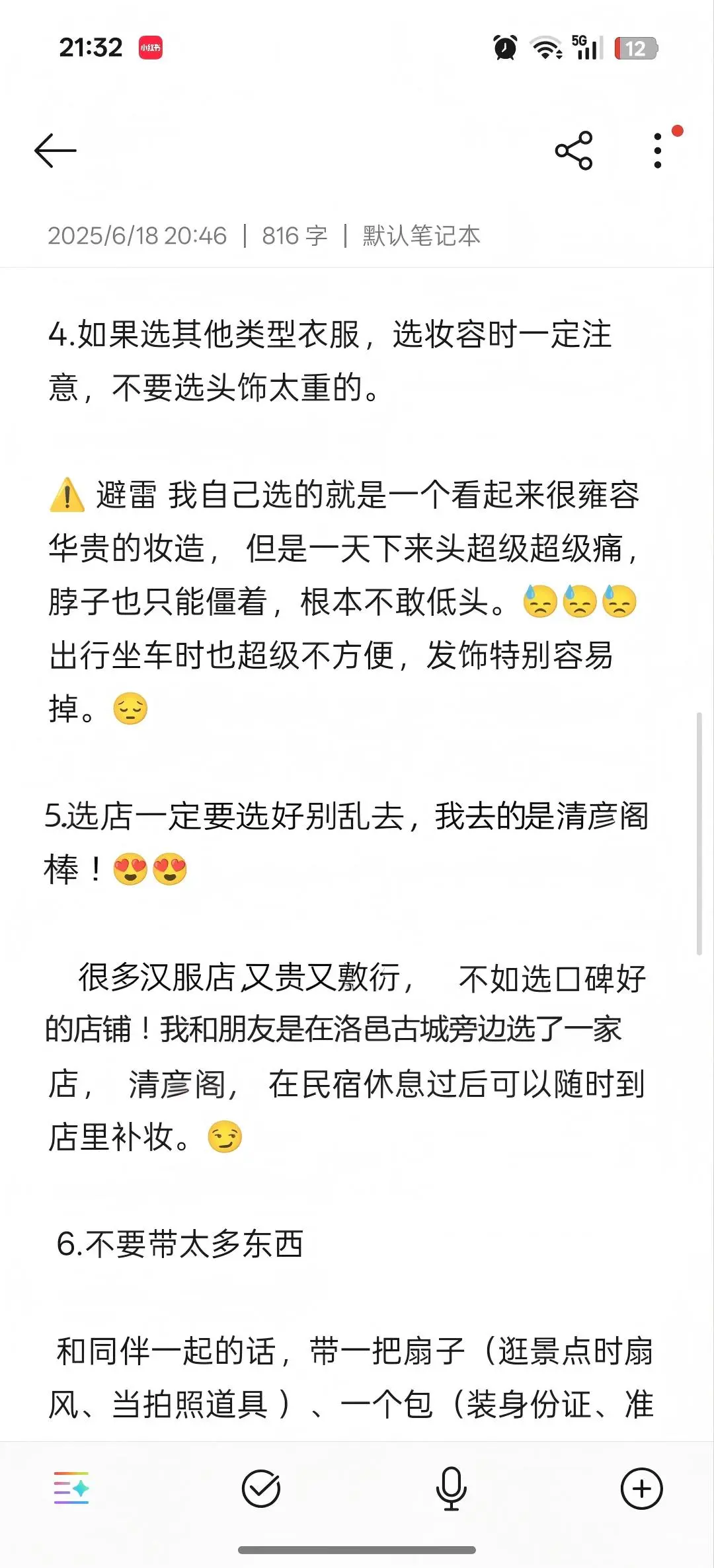 洛阳旅游狠狠踩雷？准大学生必看！