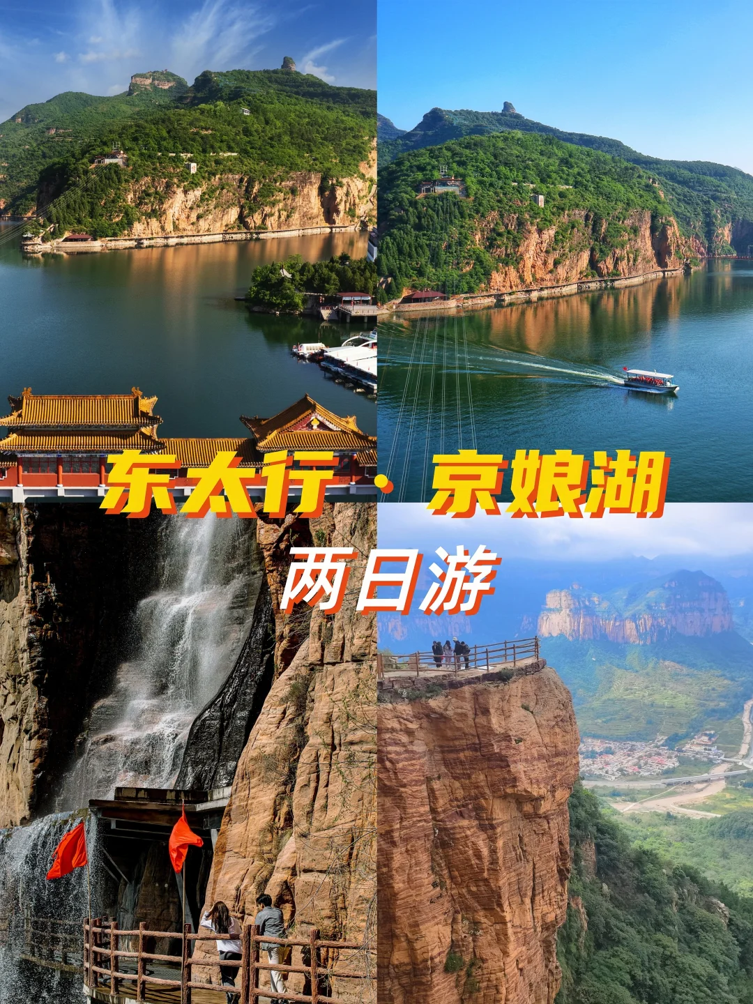 邯郸2天1晚｜保姆级详 细攻略（送住宿）