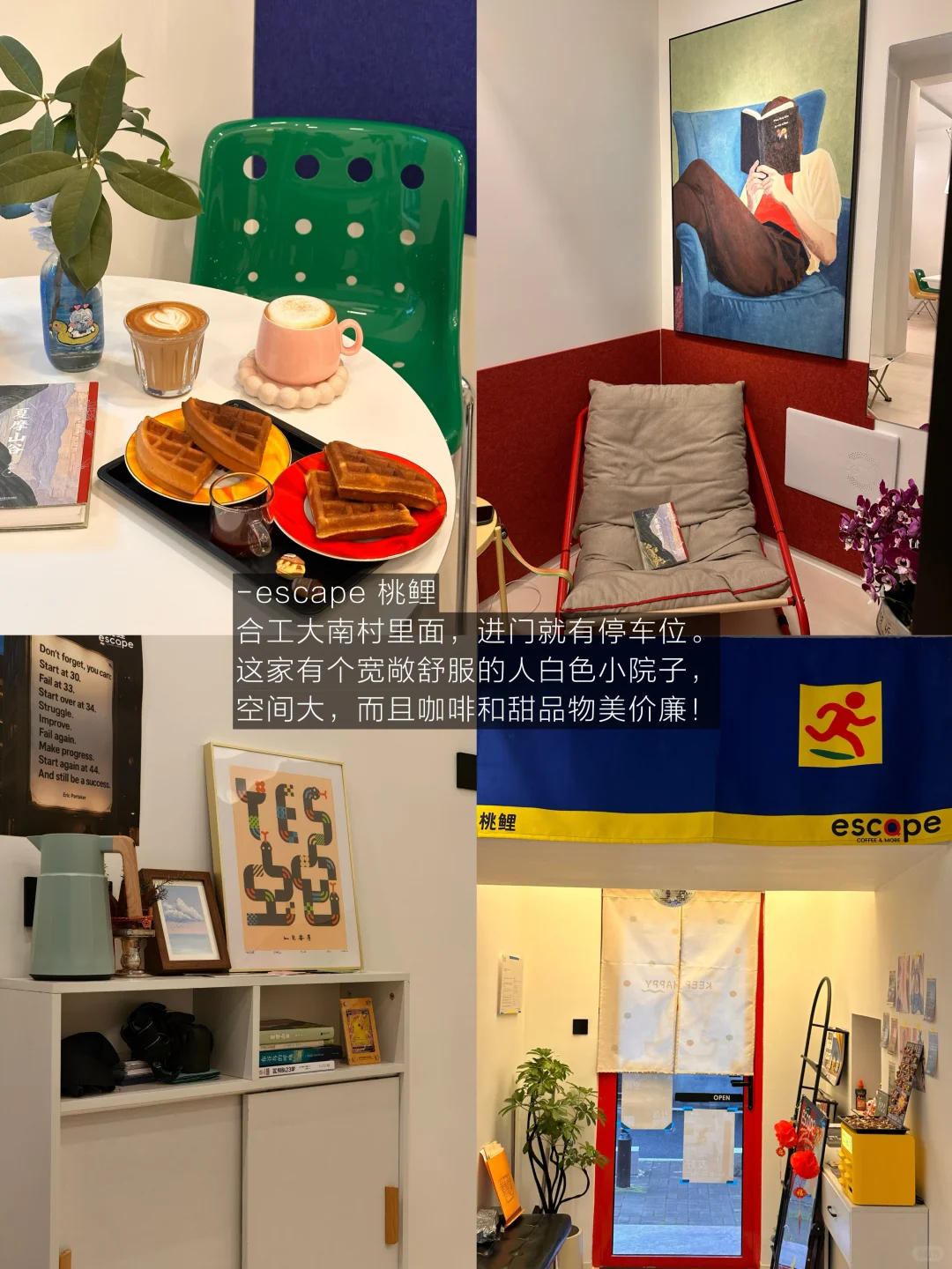 合肥）降温了…要和好朋友待一整天13家合集……