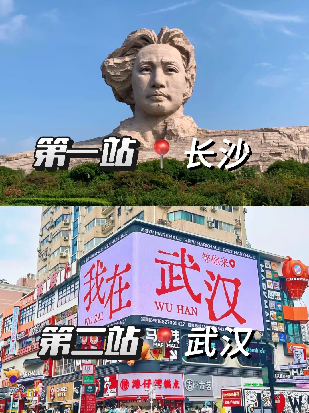 长沙+武汉4天3夜详细攻略🔥无脑抄作业版✅