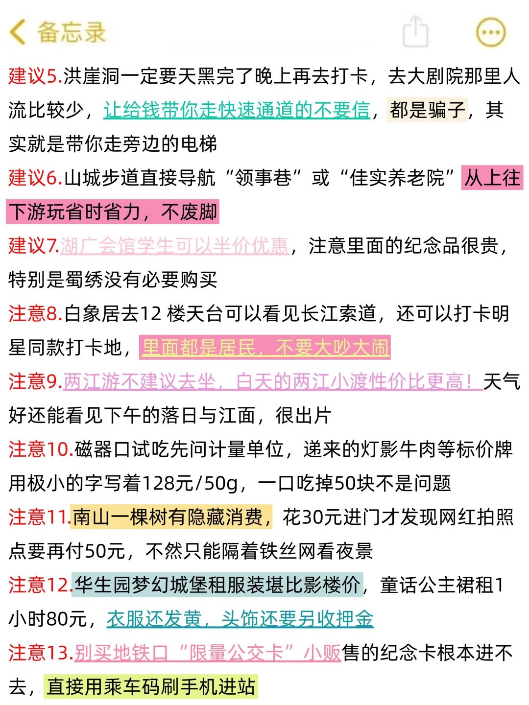 女大重庆已回...被宰了5000+！崩溃了😭