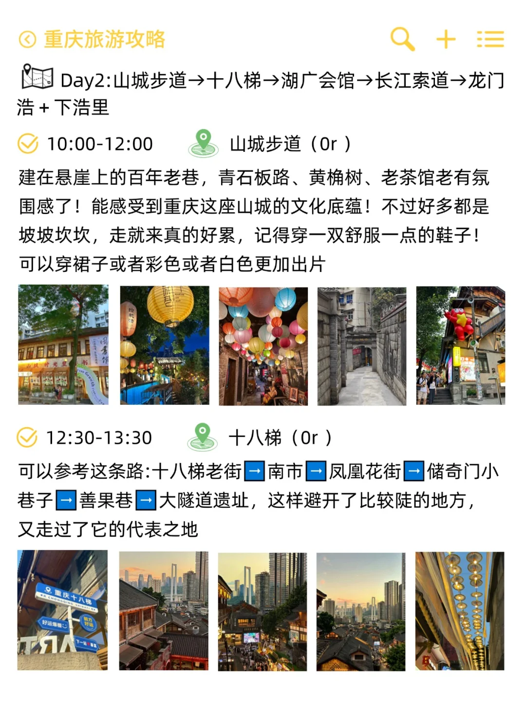 🤩大学生重庆三天两夜穷游💰560r搞定