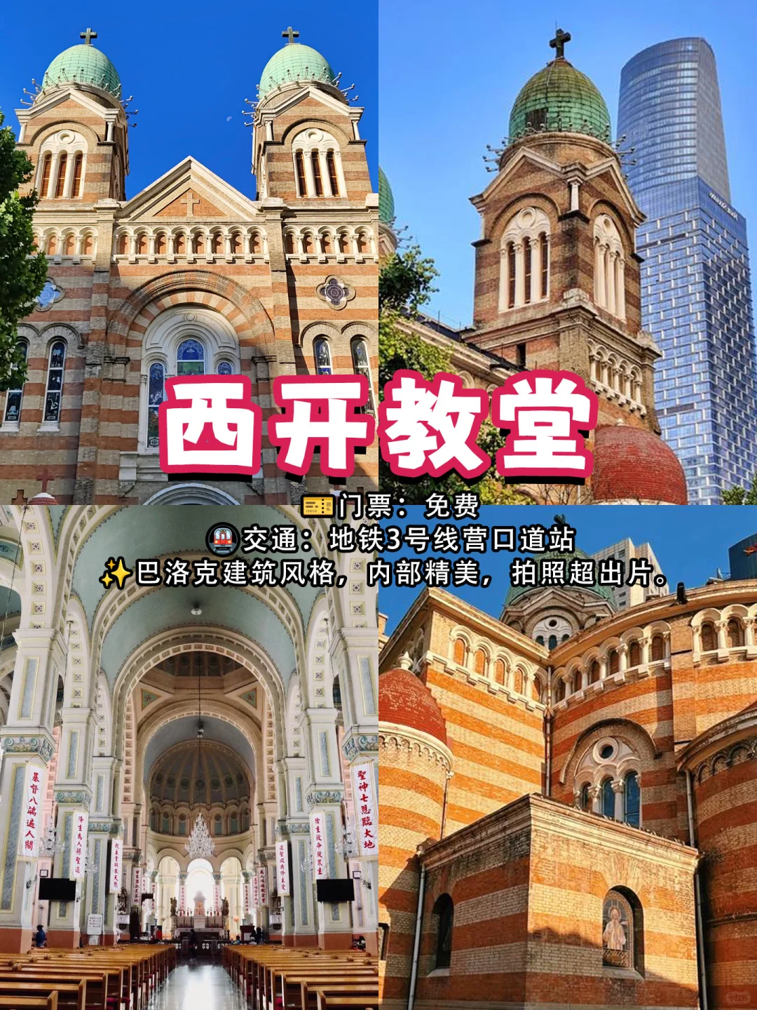 天津必去9大景点 🎡