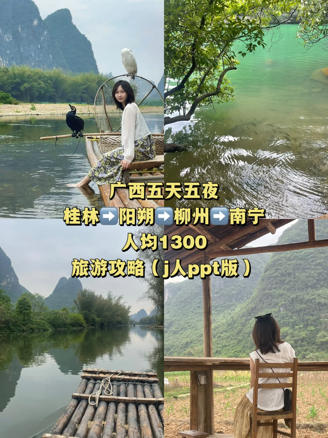 来广西 看这一篇就够啦