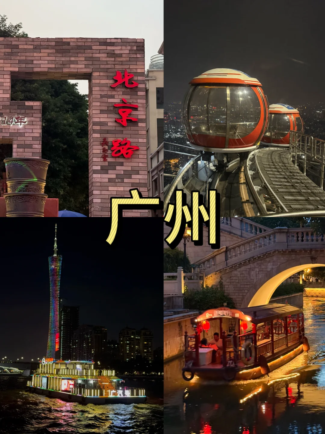 🚗 深圳出发｜广东9城市假期不出省好去处🔥