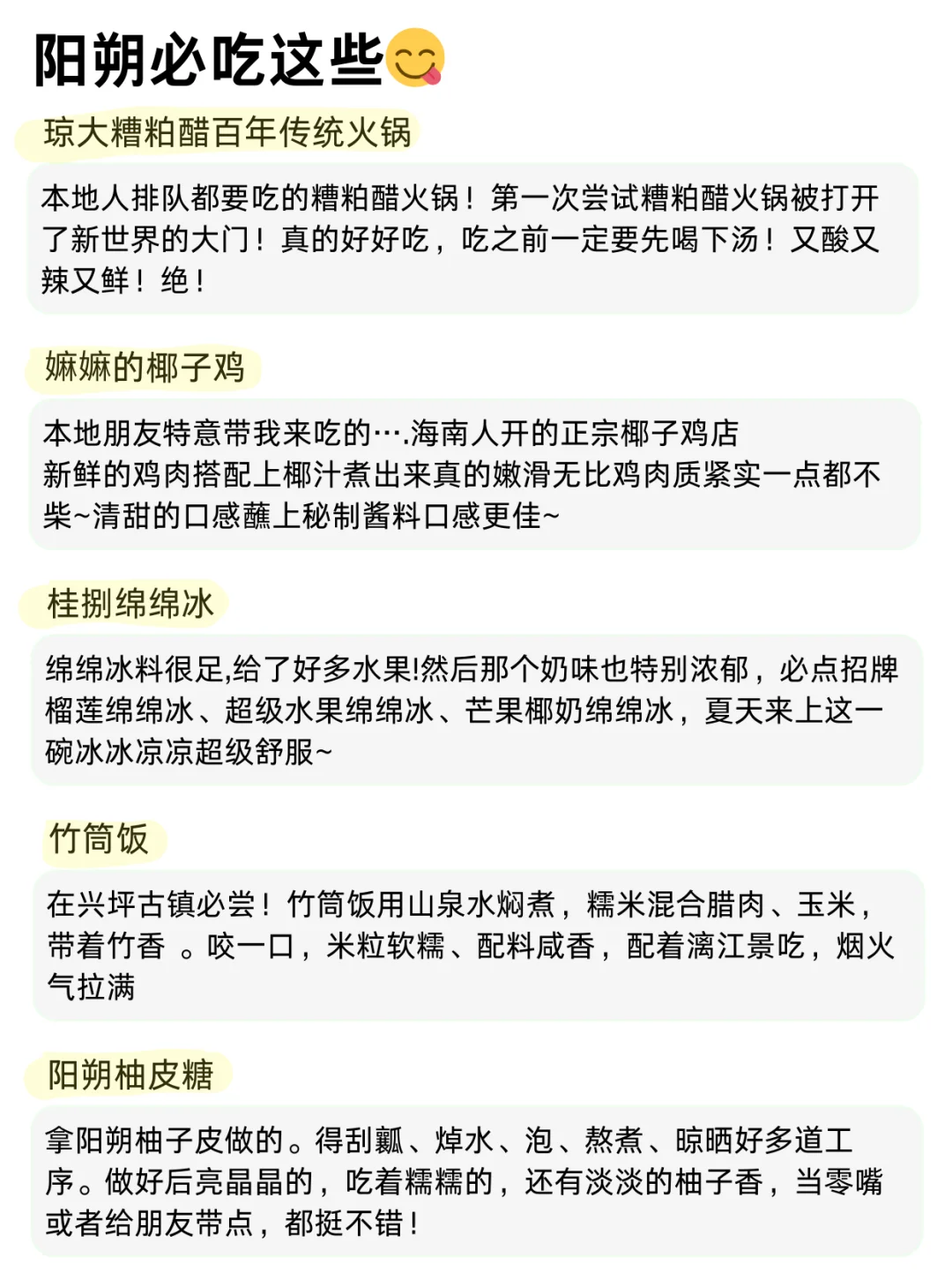 去阳朔前,听点不一样的大实话!