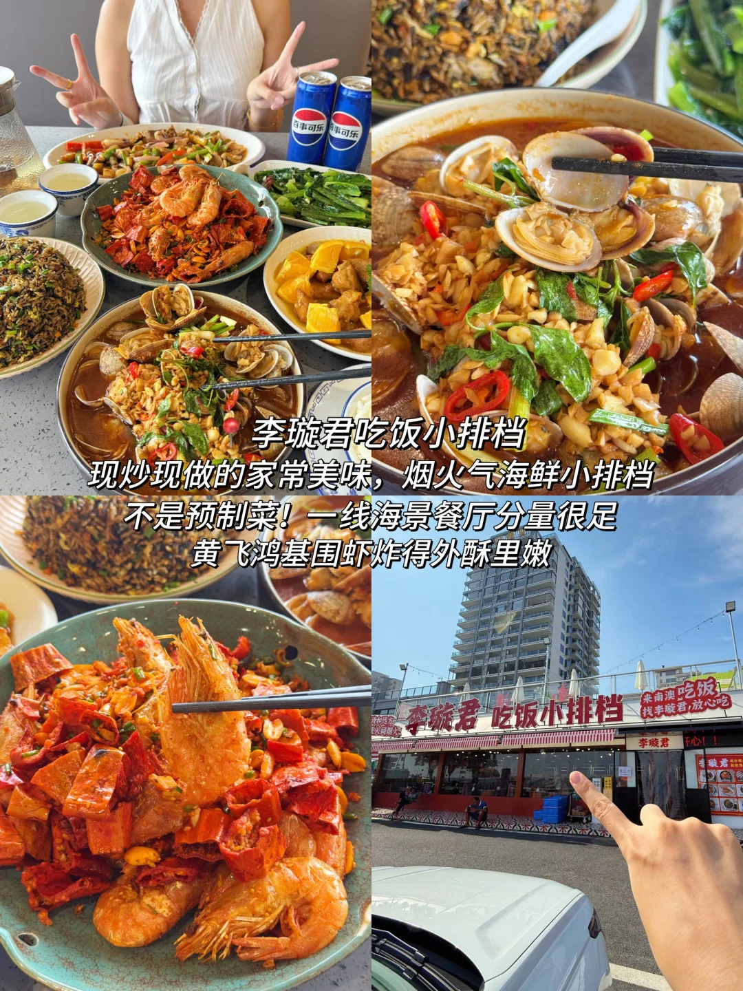 📍南澳岛已回。。。再也不想听小红书乱说了🤬