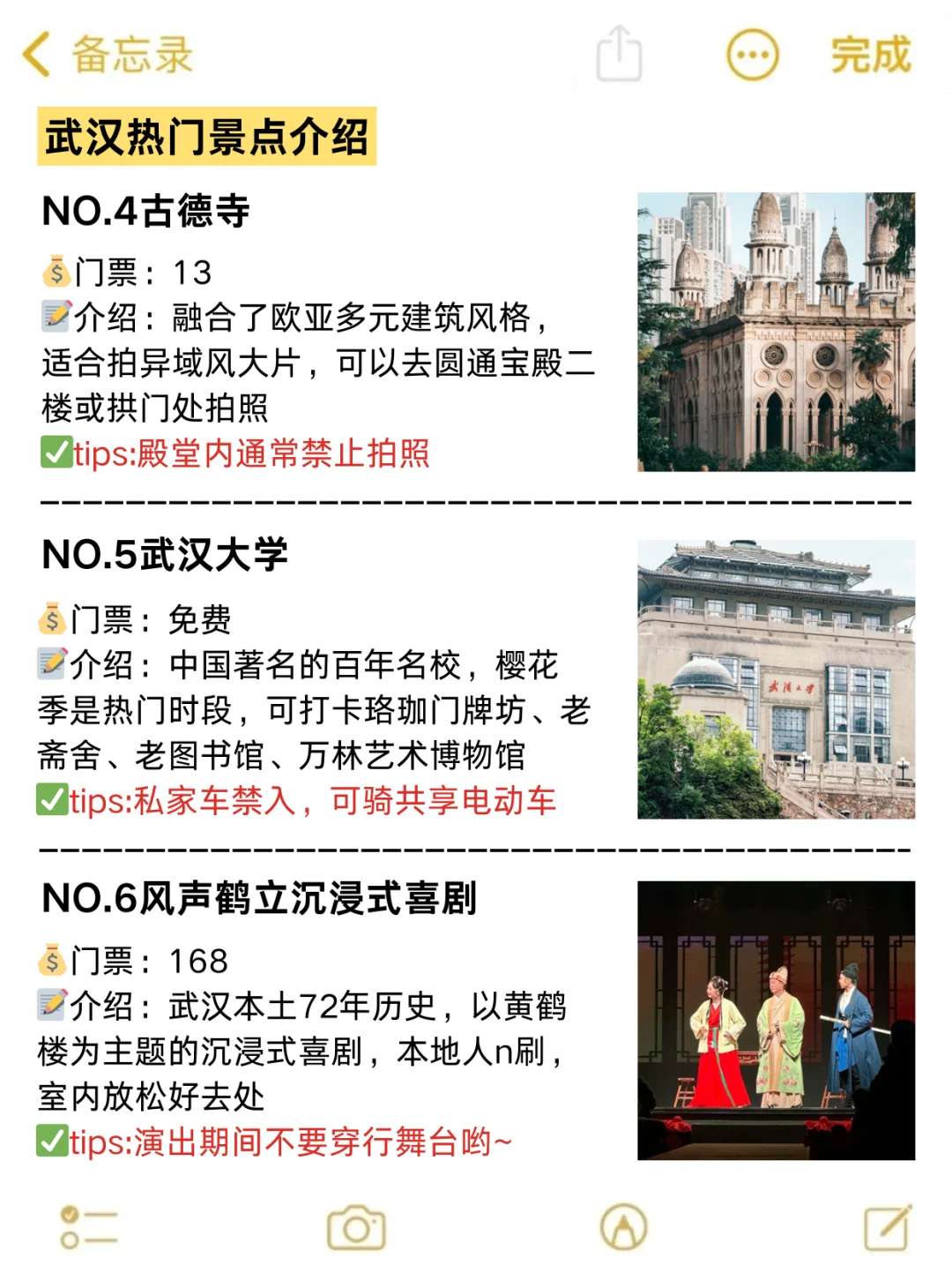 9-10🈷️来武汉玩的！别怪我没提前告诉你