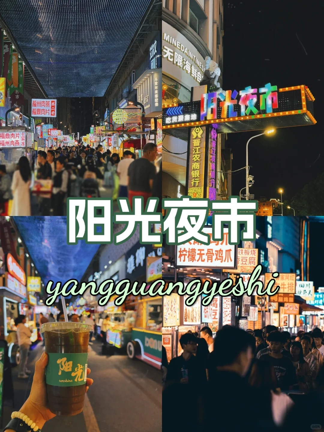 泉州必去九个景点❗外地的朋友请收好