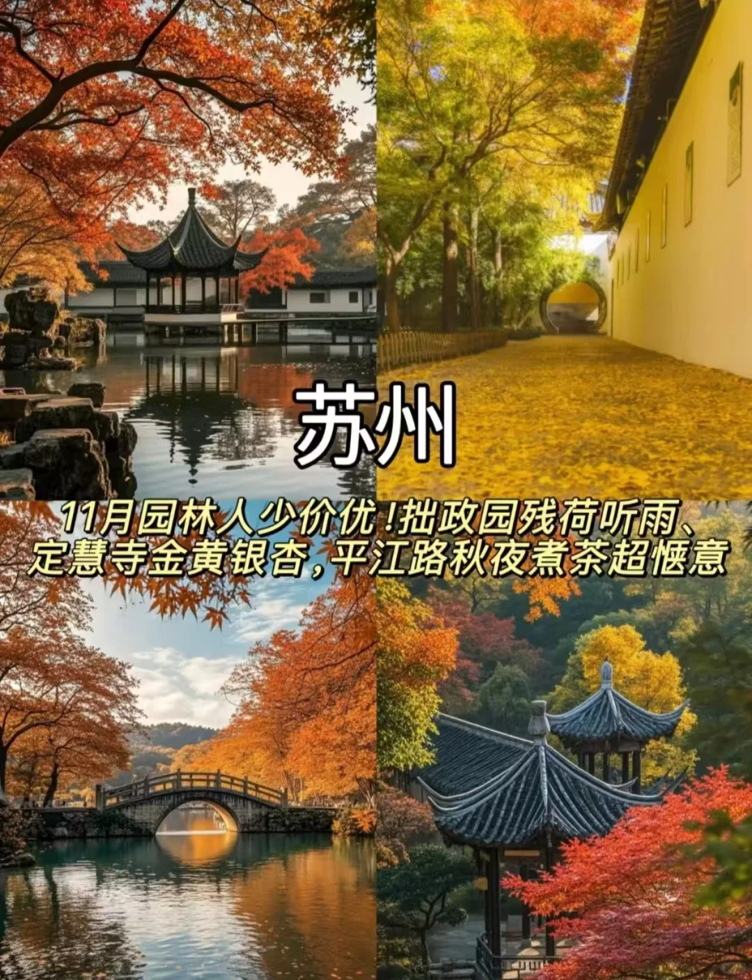 10-12月最适合慢慢品的9座秋日小城