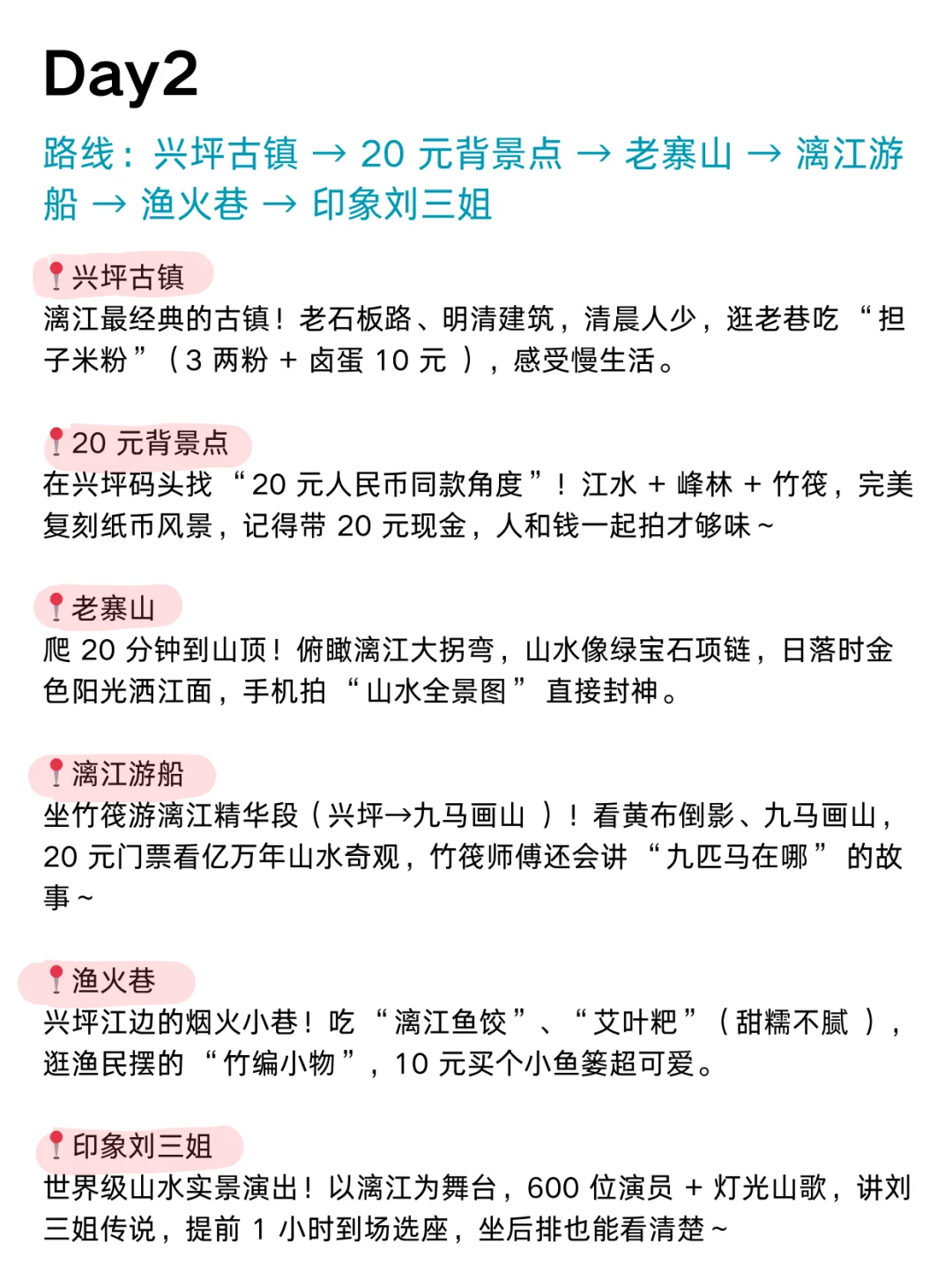 去阳朔前，听点不一样的大实话！