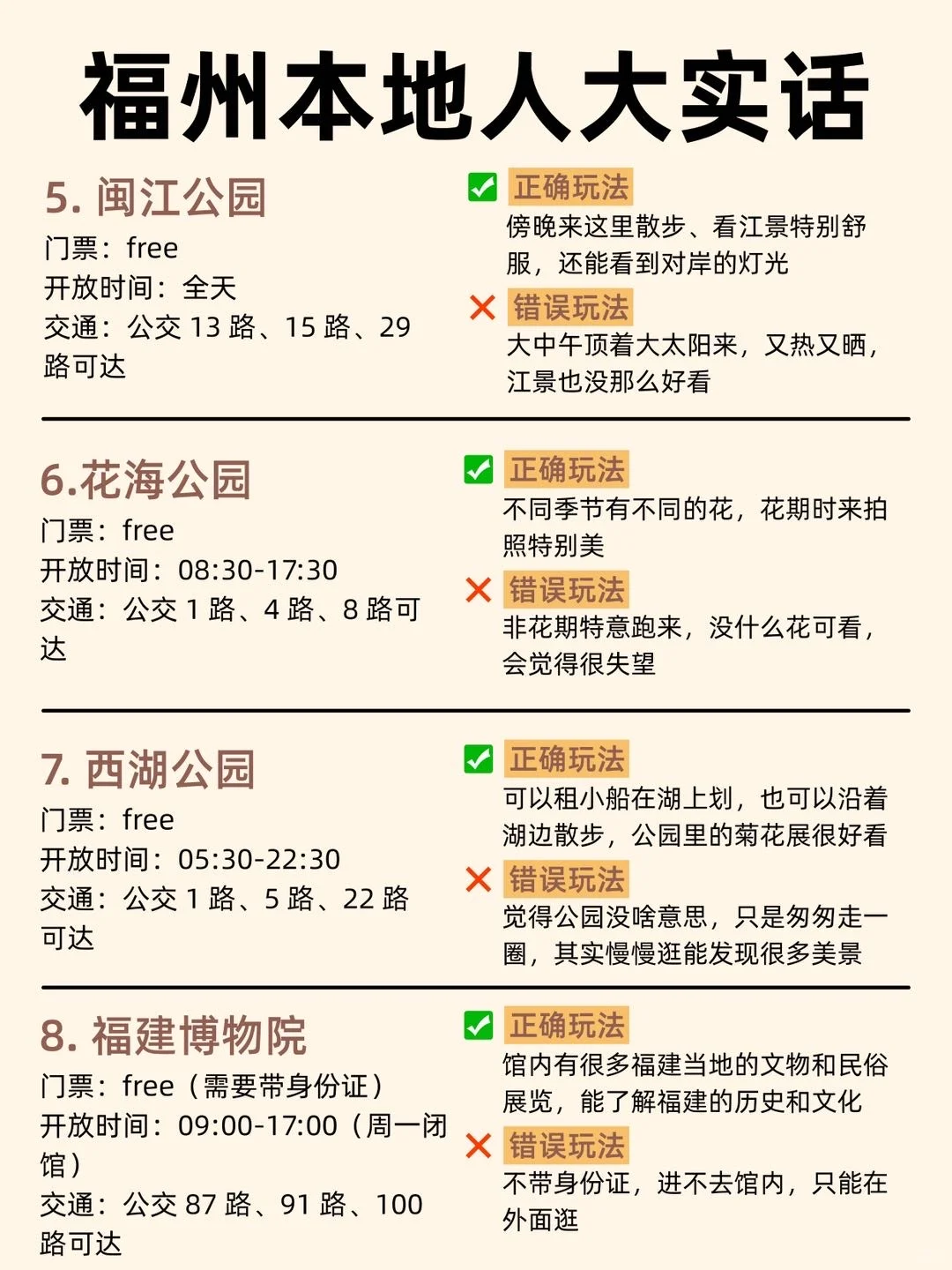 福州游天花板！本地人亲测好玩🎉