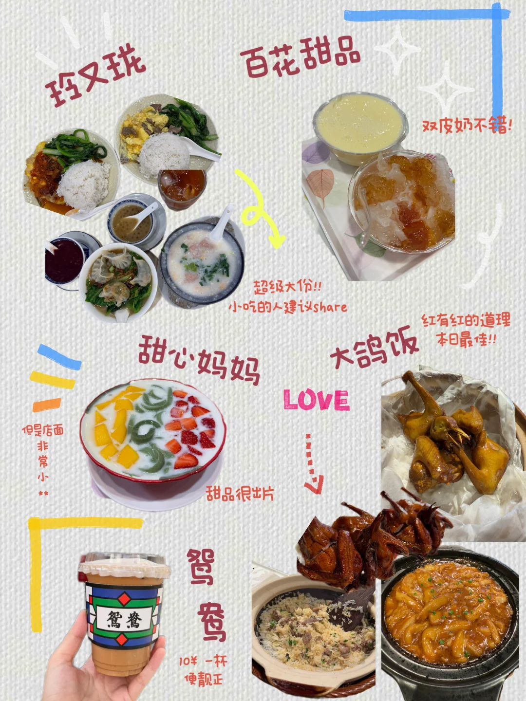 🇲🇾🇨🇳广州旅游攻略人均1.8k🐎