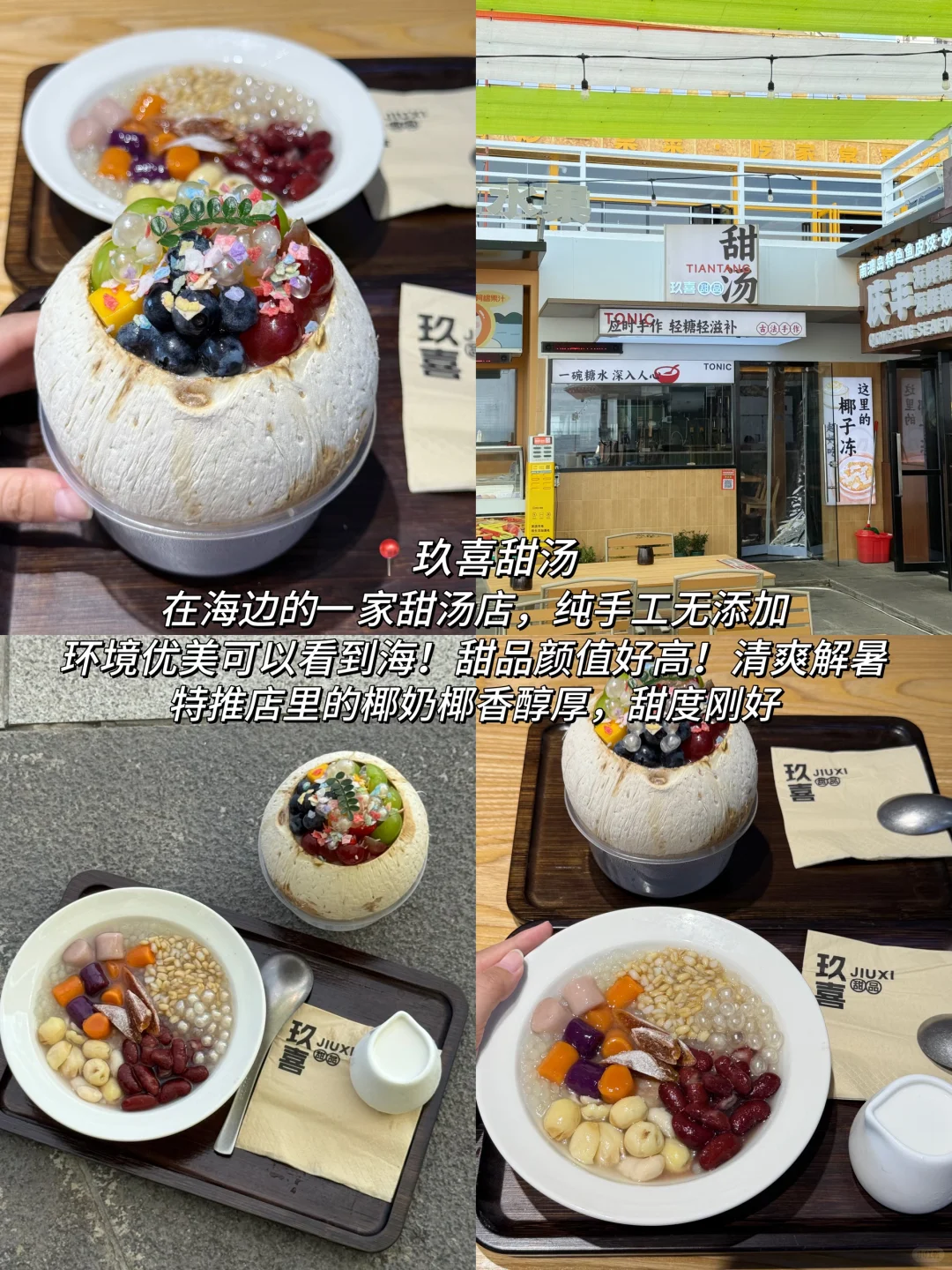 📍南澳岛已回。。。再也不想听小红书乱说了🤬