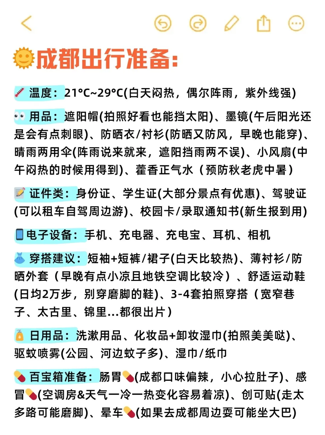 国庆来成都咋个耍?老学姐的避雷攻略来啦~