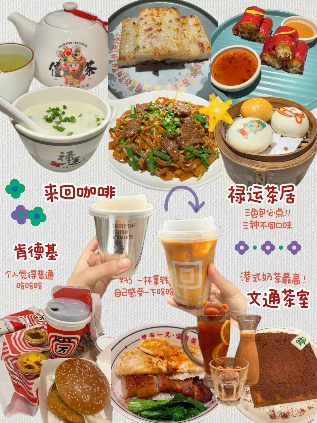 🇲🇾🇨🇳广州旅游攻略人均1.8k🐎