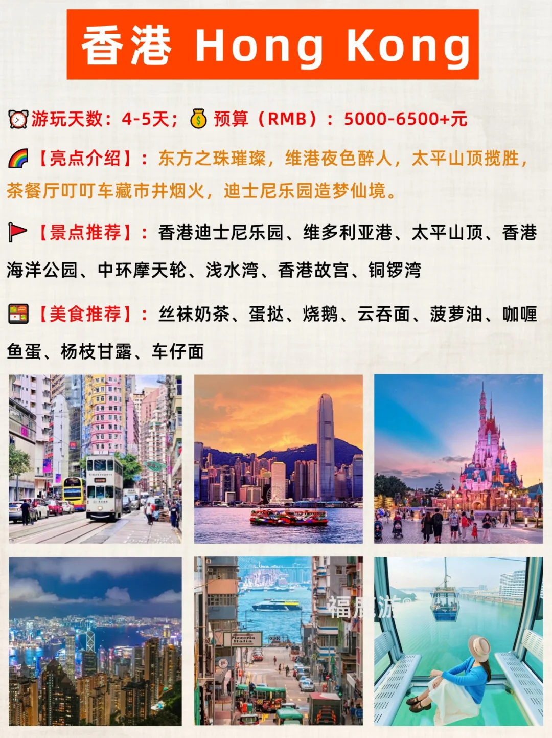 🇲🇾大马人必打卡！中国16城精华游清单