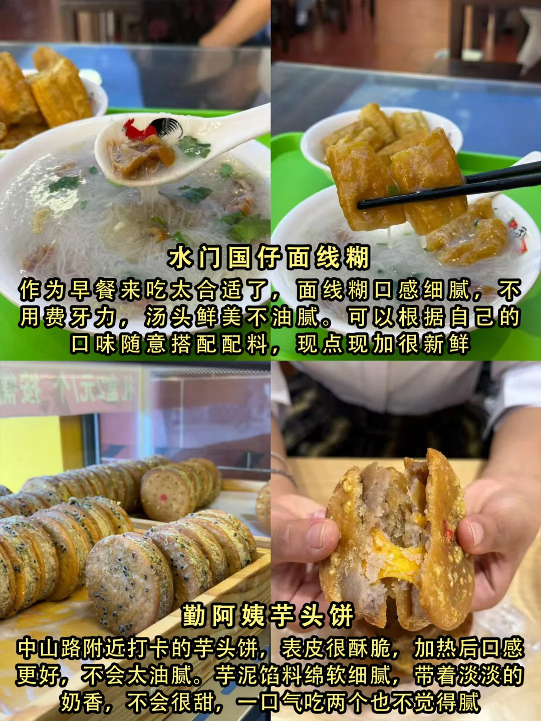 泉州!好吃但不起眼的7家小店...