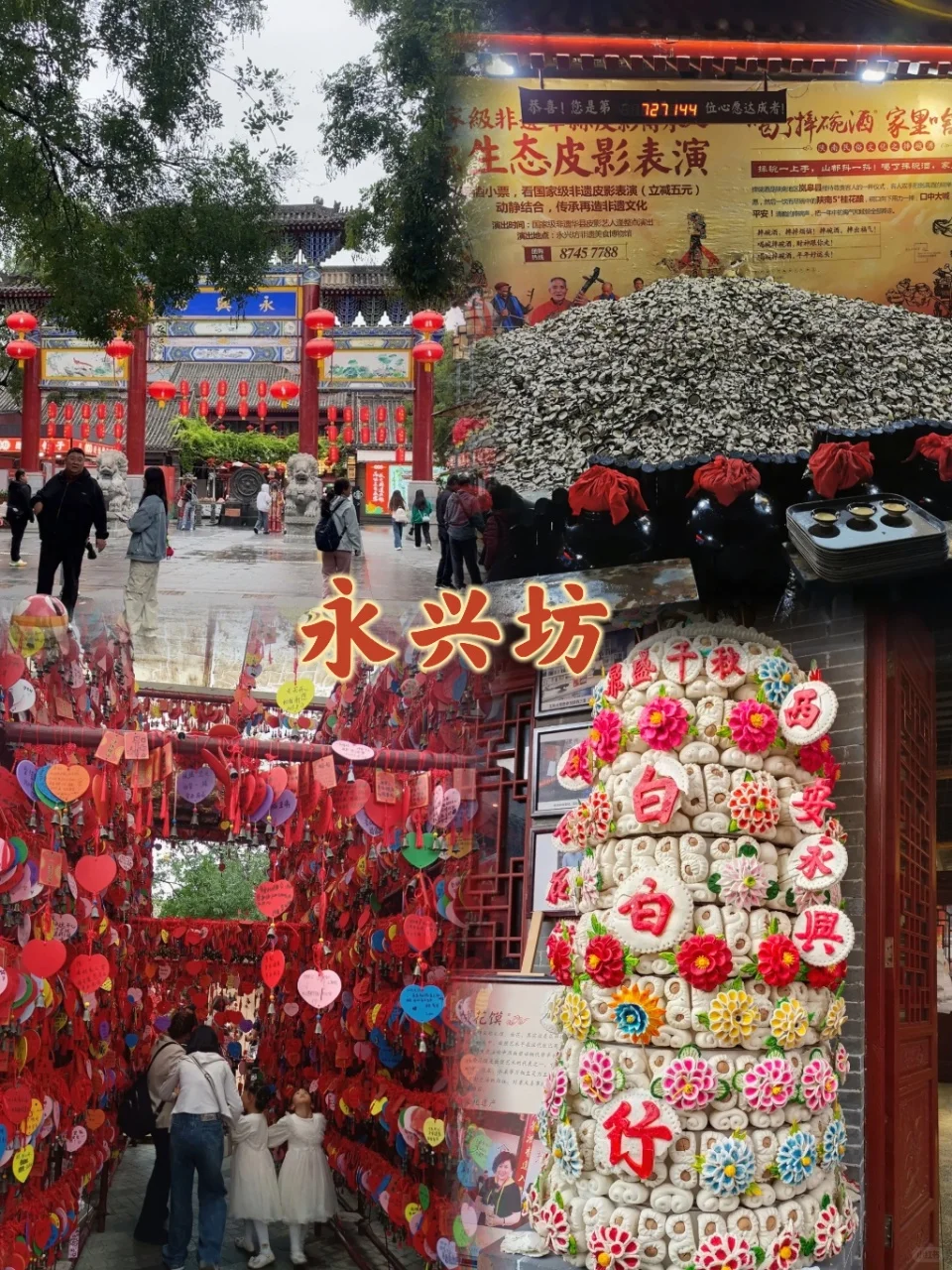 不走冤枉路!西安一日游这样玩!