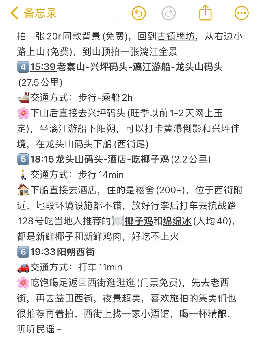 刚从桂林阳朔玩回来，一个坑都没踩