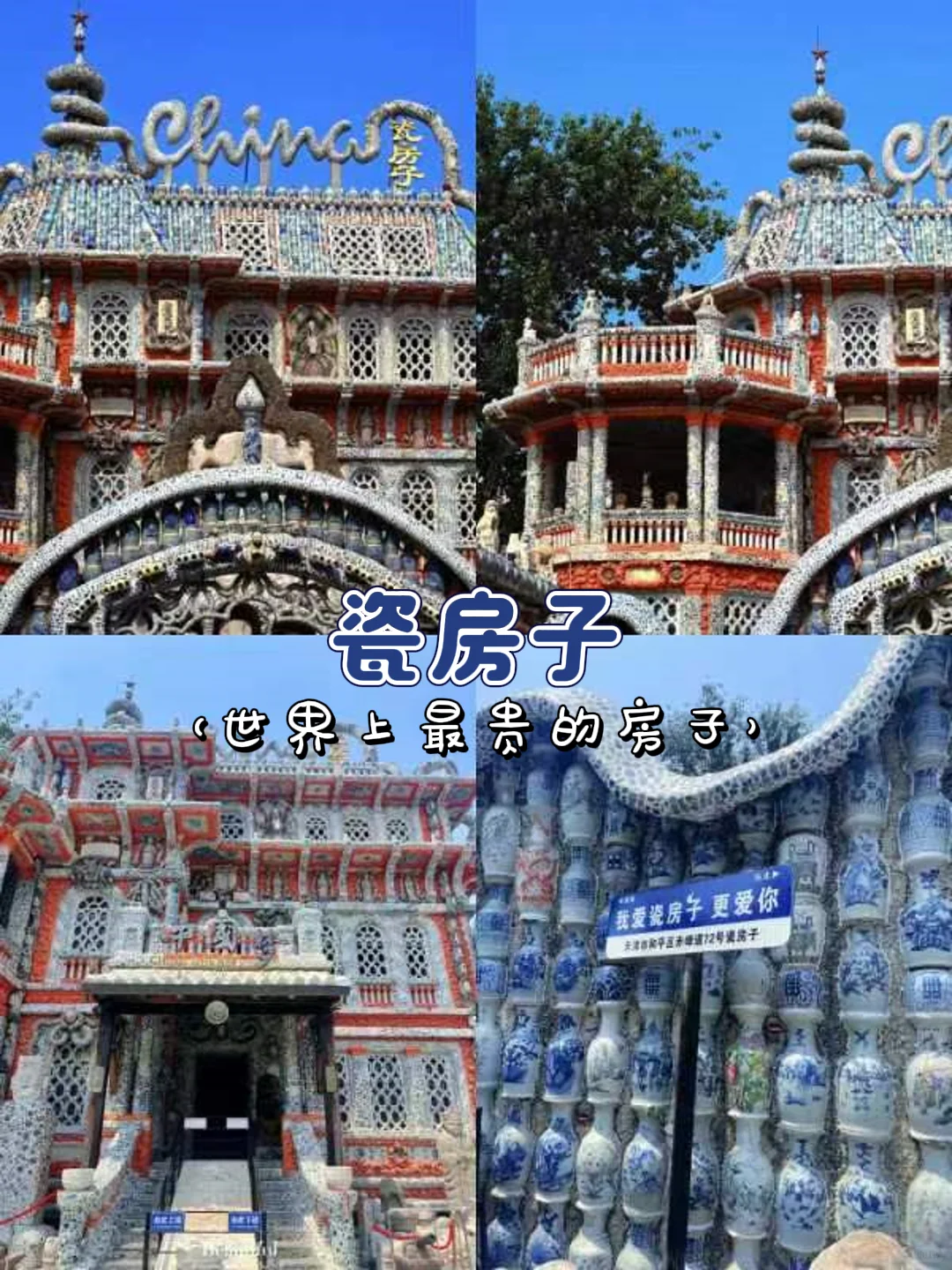 济南🚘天津的正确玩法👉两天一夜没踩雷