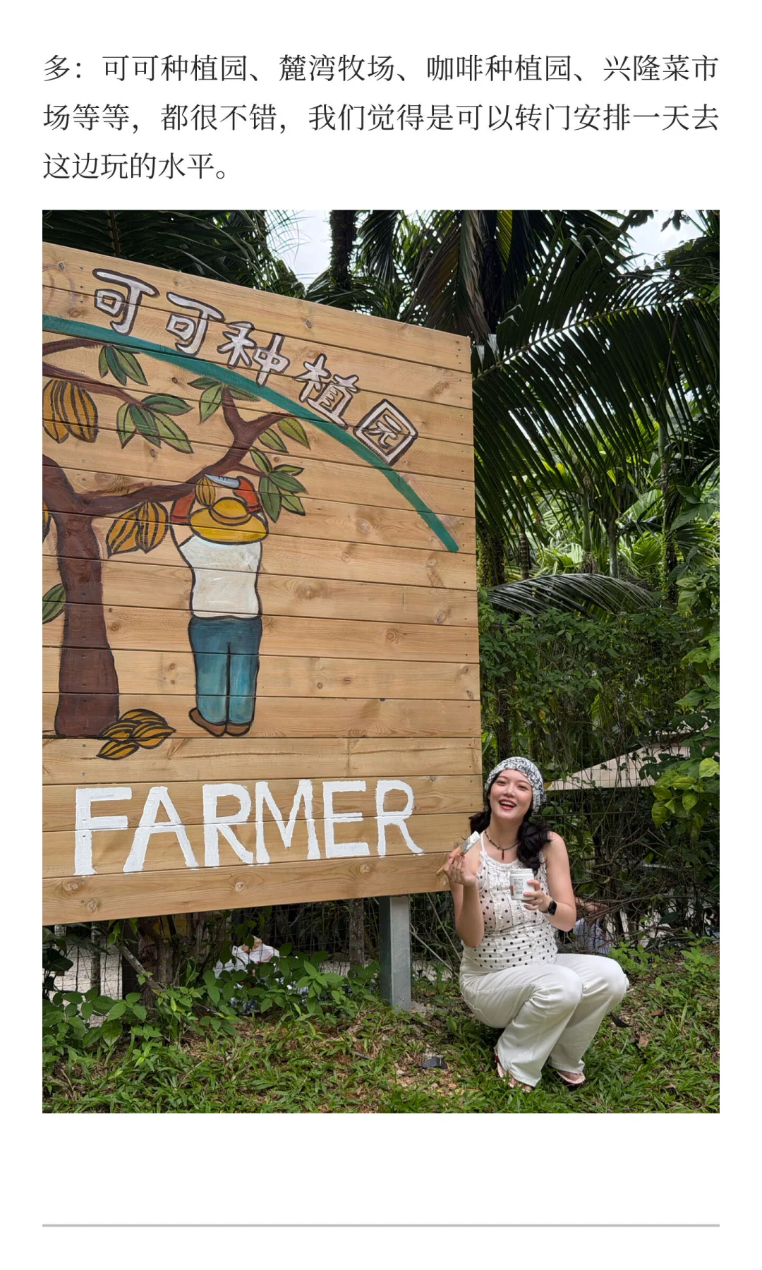 我们自己探索出的万宁旅行攻略📝🏝️🏄