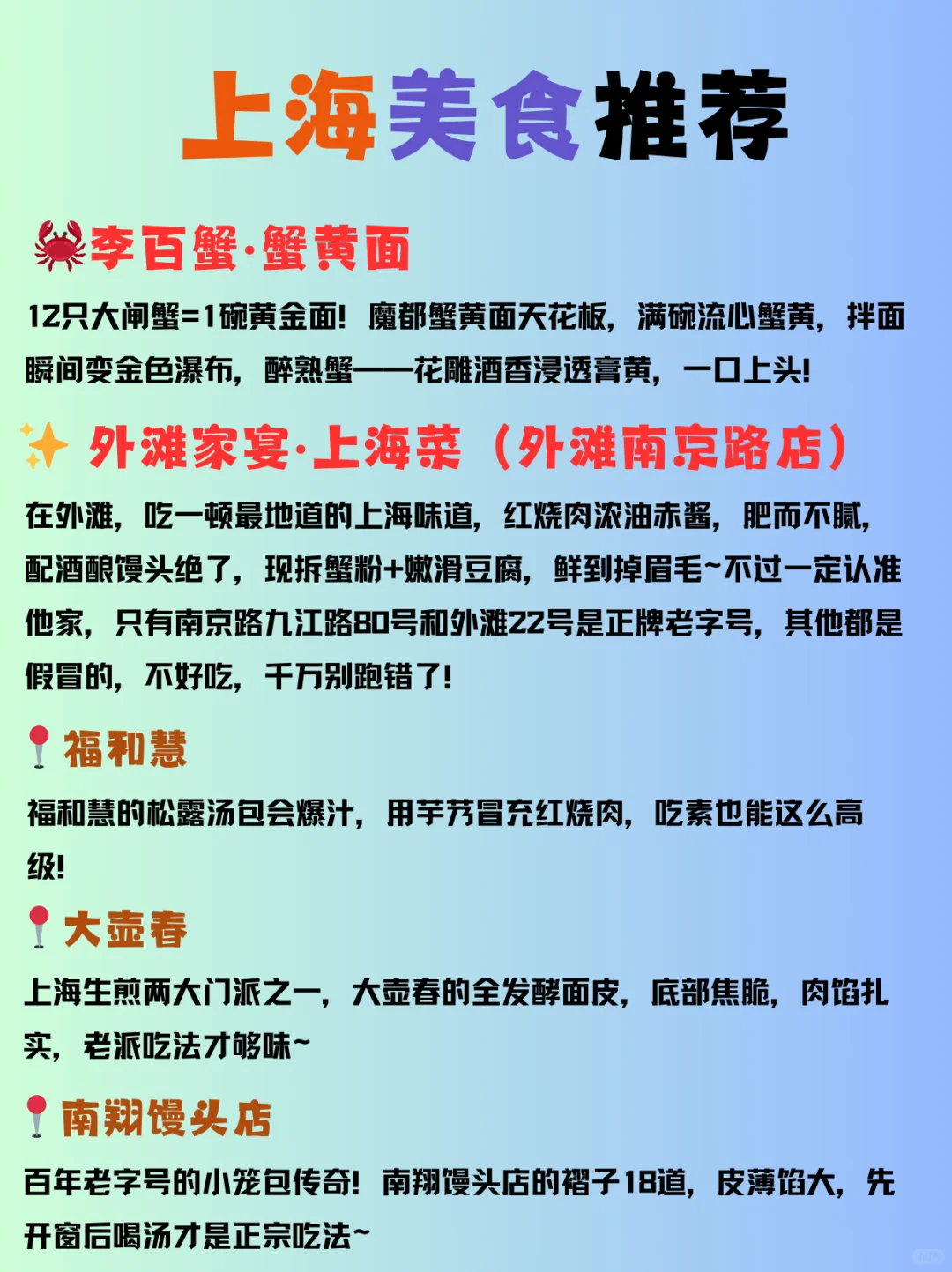 谁懂啊😭终于有人把上海地铁说清楚了!
