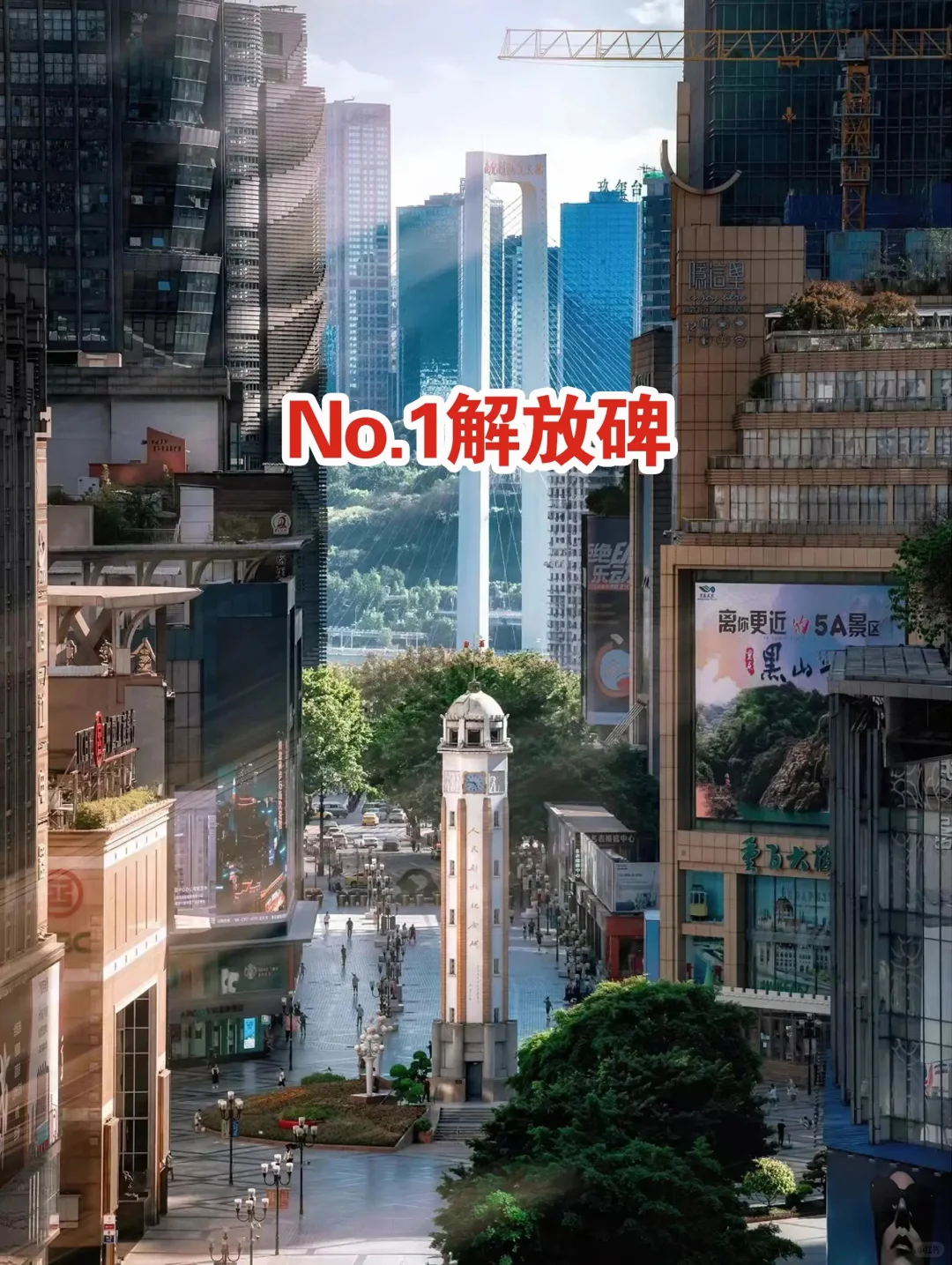 重庆旅游4天最值🉐去的8大景点～精简版