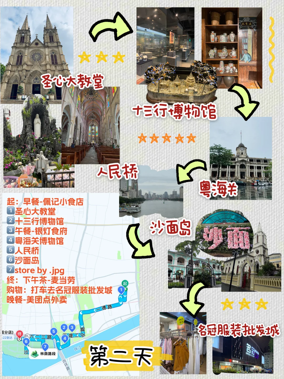 🇲🇾🇨🇳广州旅游攻略人均1.8k🐎