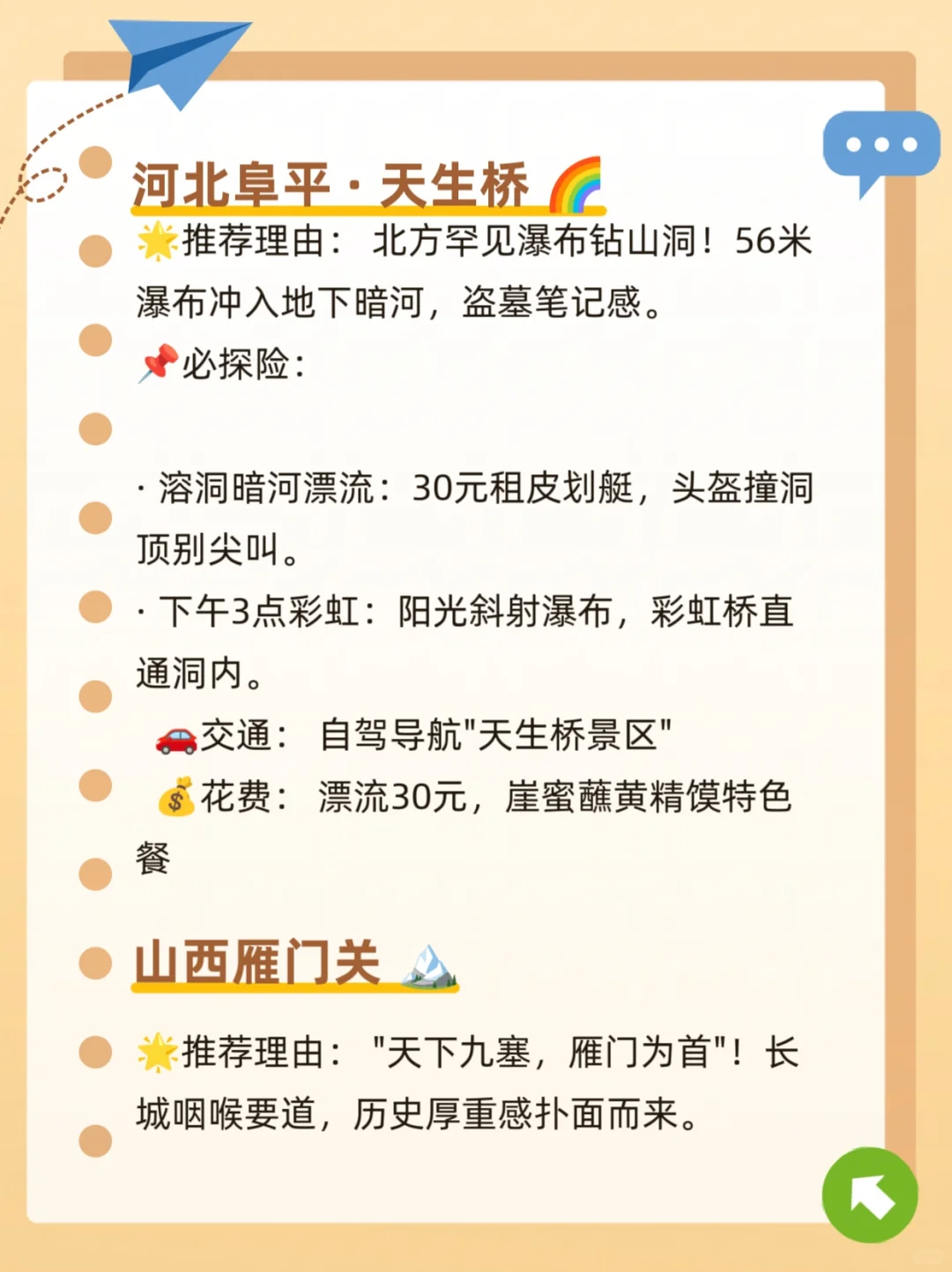 这个国庆山河四省小众宝藏地