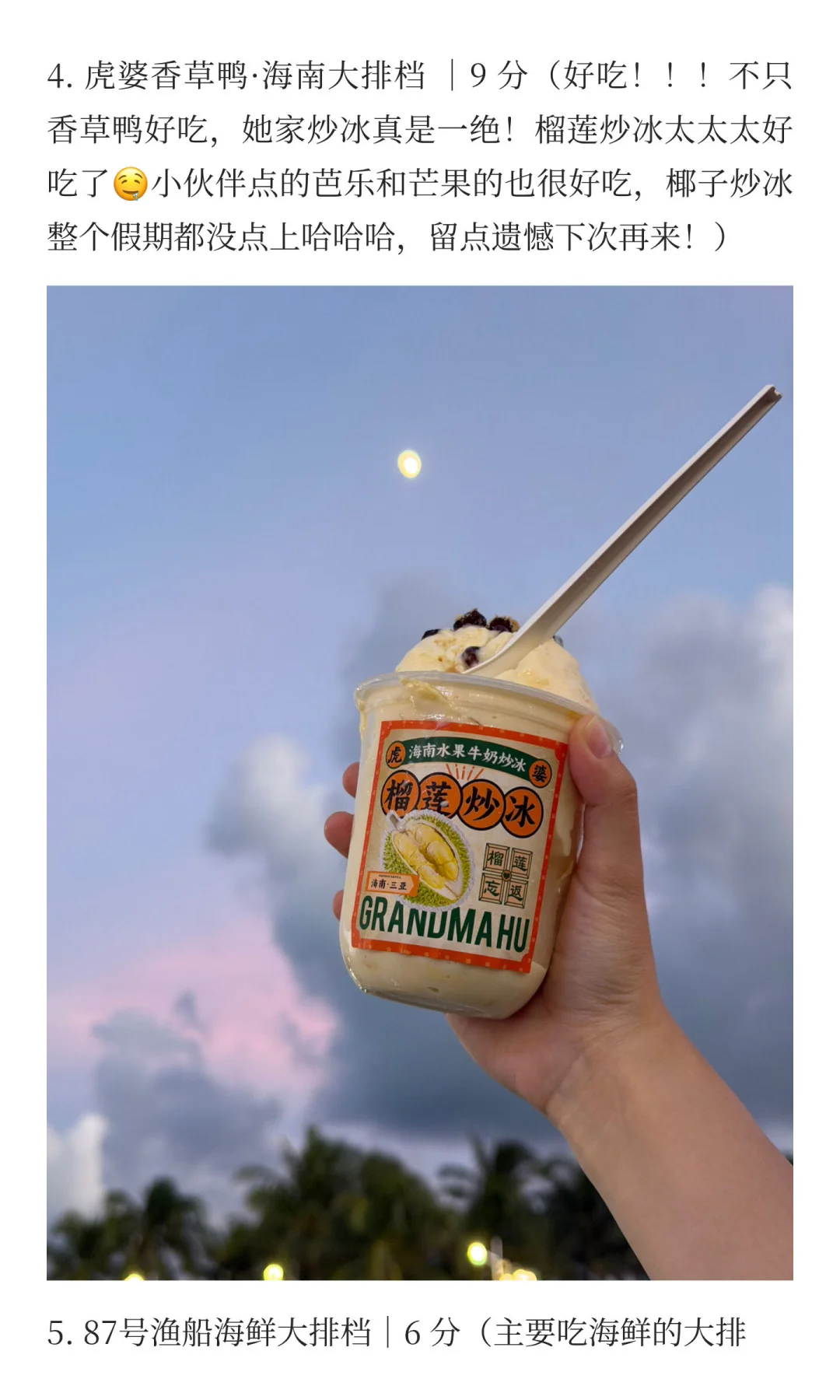 我们自己探索出的万宁旅行攻略📝🏝️🏄