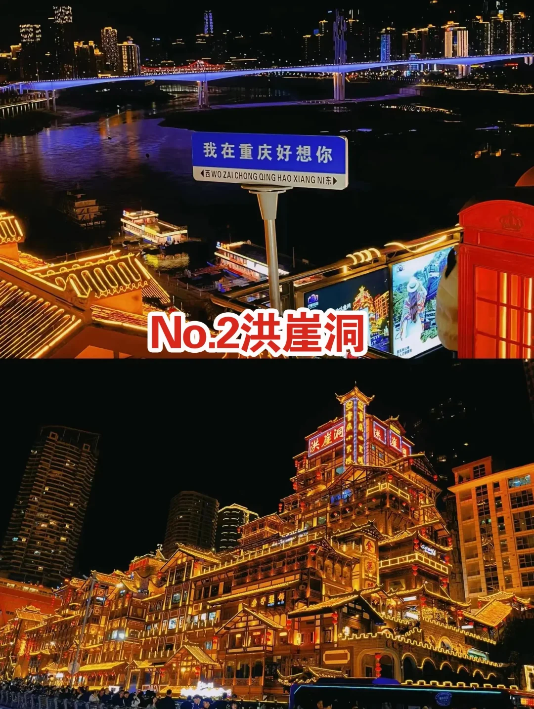 重庆旅游4天最值🉐去的8大景点～精简版