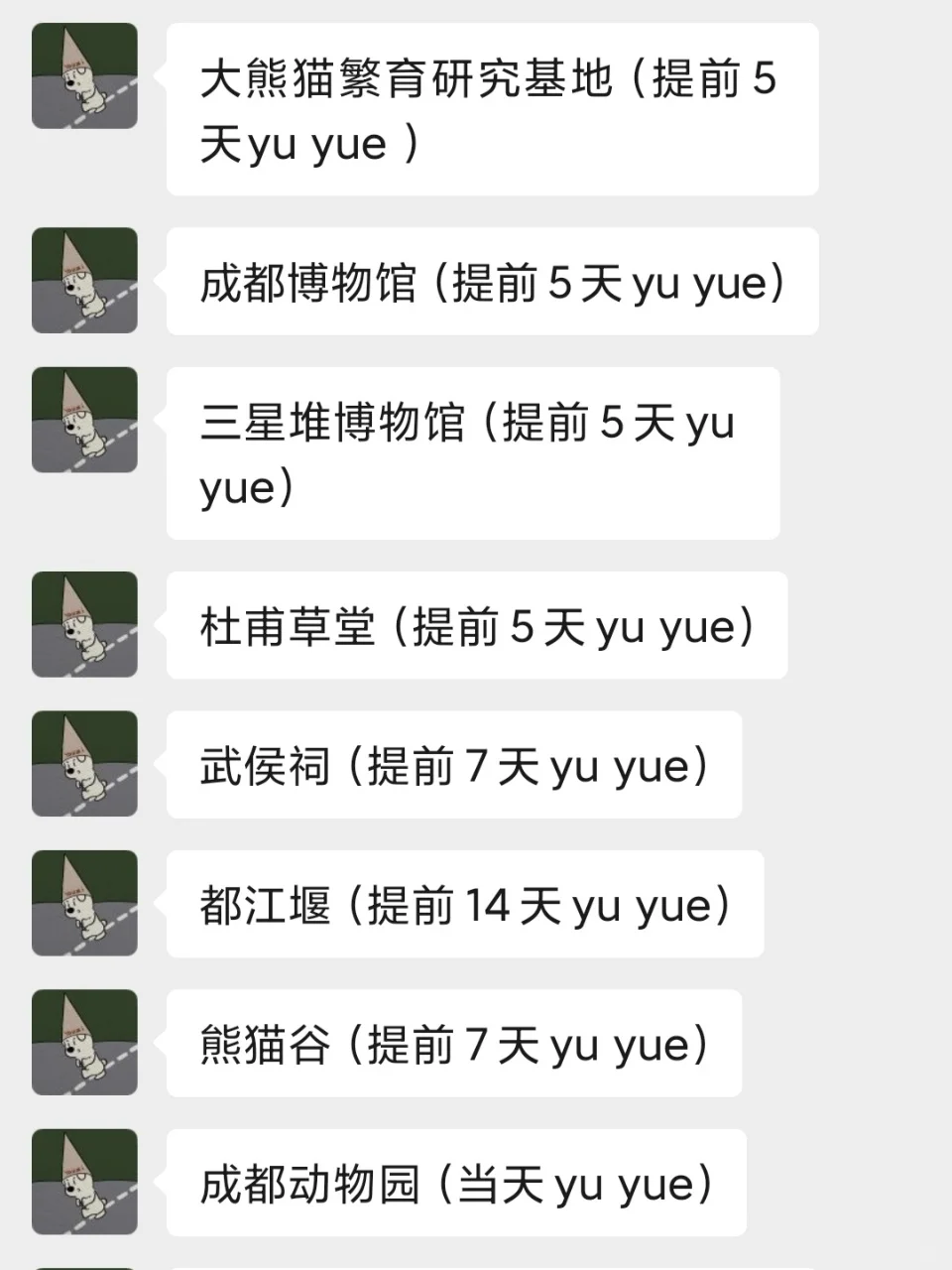 成都会惩罚每一个不提前预约的人…...😡