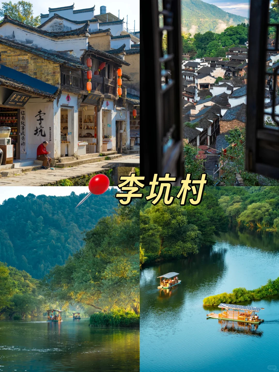 🔥江西婺源必打卡的6个宝藏地，去了不后悔！