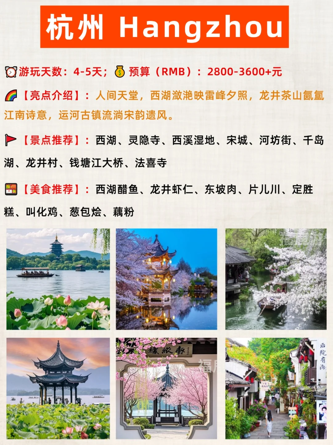 🇲🇾大马人必打卡！中国16城精华游清单