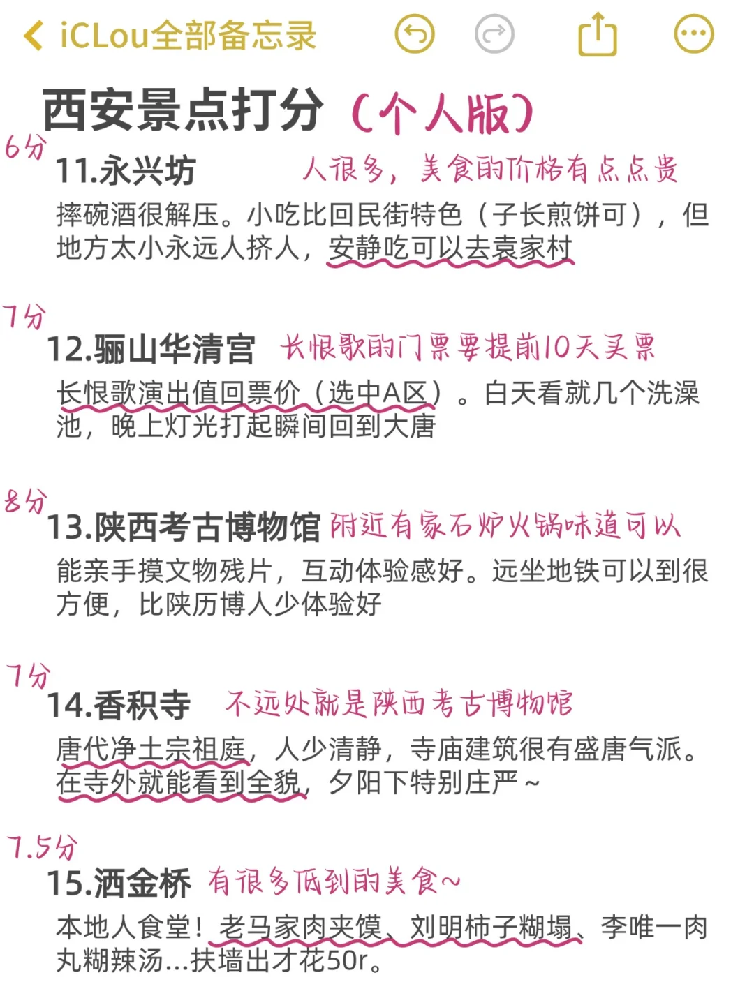 西安景点锐评｜本地人真实感受