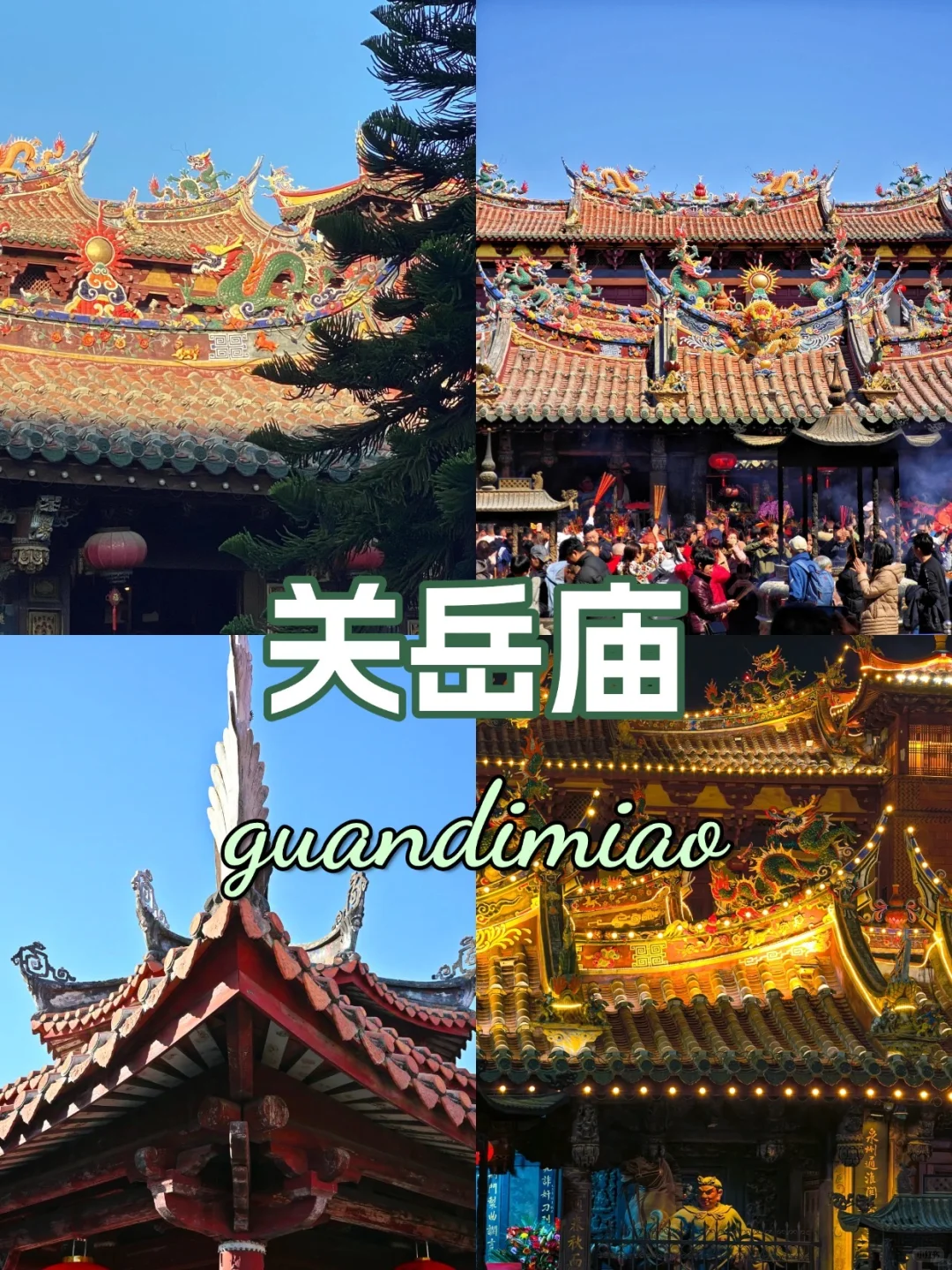 泉州必去九个景点❗外地的朋友请收好