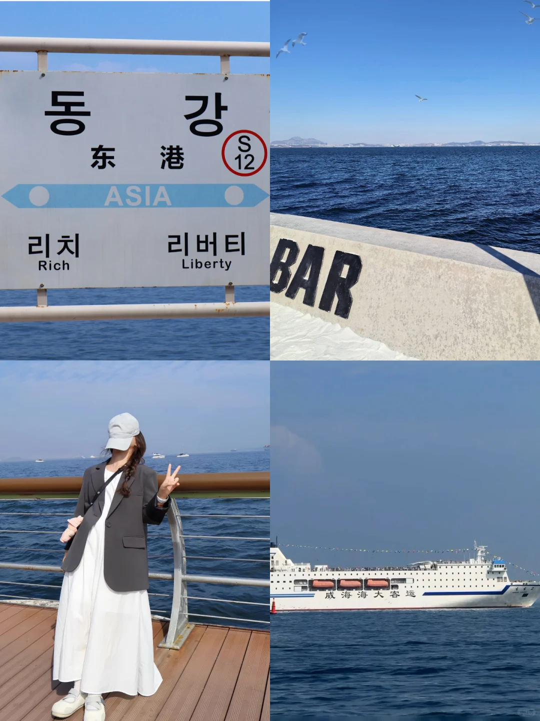 🌊在大连 📷24小时旅游攻略‼️
