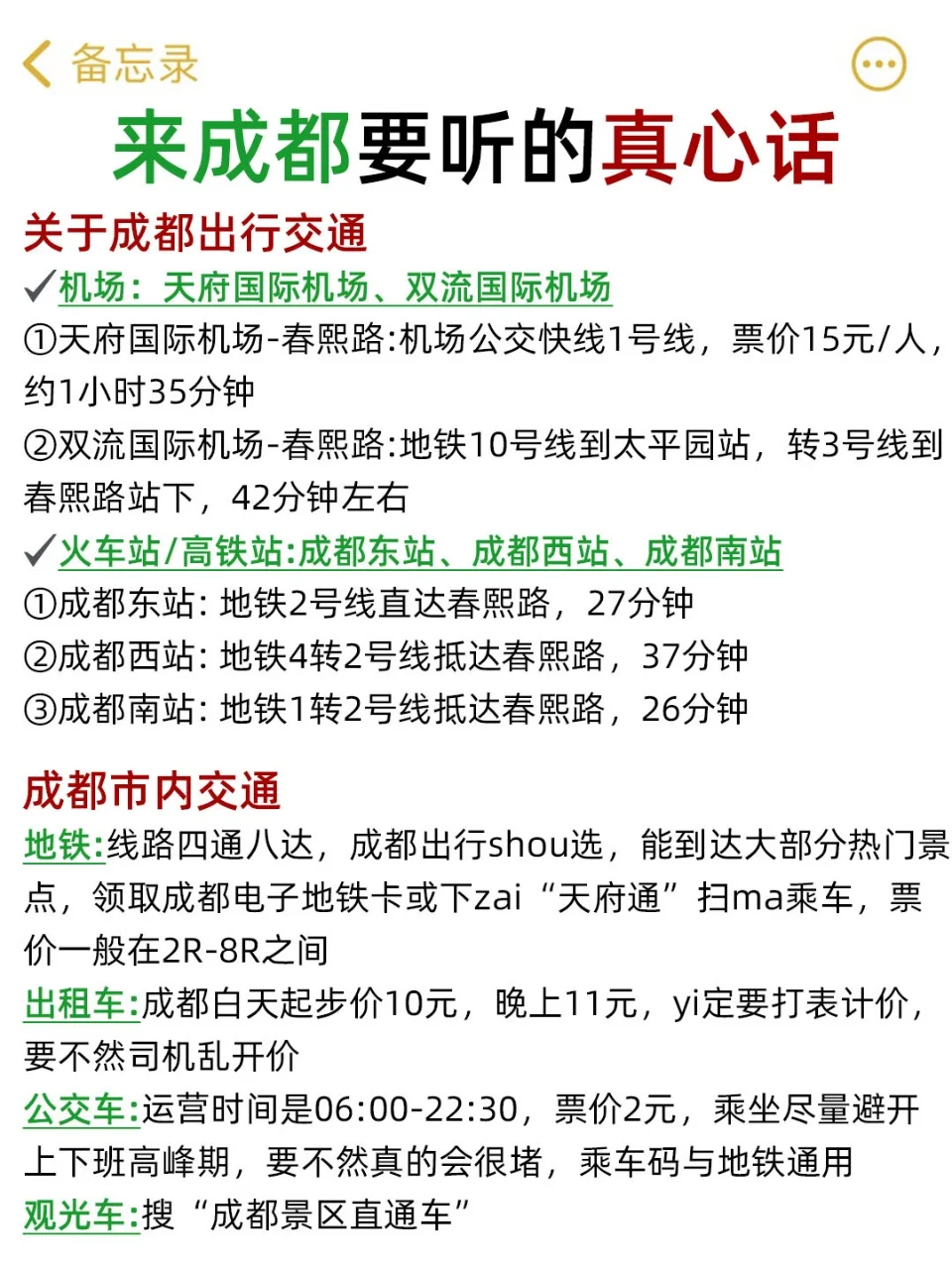 成都会惩罚每一个不提前预约的人…...😡