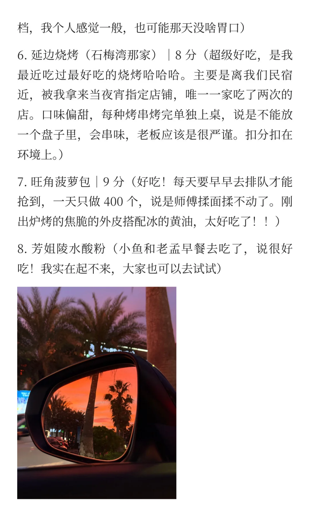 我们自己探索出的万宁旅行攻略📝🏝️🏄