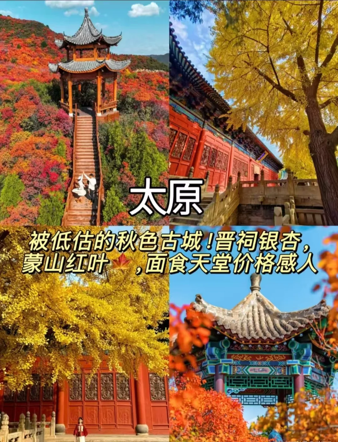 10-12月最适合慢慢品的9座秋日小城